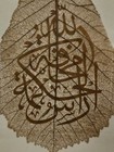 Calligraphic Chestnut Leaf   Ottoman Turkey   19th C 
