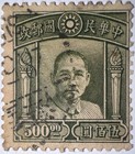 Travelstamps  1947 Republic Of China Sc  737 Dr Sun Yat-sen  500 Stamp Used  Ng