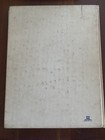 1976 Chillicothe High School Yearbook - Chillicothe  Missouri Cresset