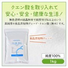 Marugo Citric Acid Powder Edible 1kg Food Additive Cleaning Supplement 186