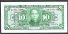 1928 Central Bank Of China 10 Yuan   P-197   Shanghai   Gem Crisp Uncirculated