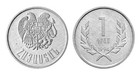 Armenia 1 Dram  1994  Km  54  Mint X 100 Pcs