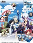 That Time I Got Reincarnated As A Slime Trading Card Anime 10 Pack Box Cardfun