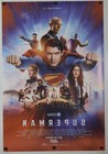 Superman - Original Ds Movie Poster 27x40 D s Intl Final B - 2025 Glossy