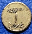 Lebanon Sy 1 Piastre Nd Brass 1941 Km  77