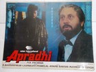 Apradhi 8pc Rare Lobby Card Bollywood Orig 1992   anil Shilpa Anupam 22x17