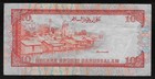 Brunei 1989 10 Dollars P 15 Fine