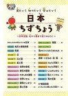 Japan s Map Guidebook   japan Book New F s