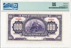 Bank Of Communications China 100 Yuan 1914 Specimen Pmg  64