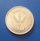 Israel First Coin 250 Pruta Prutot 1949 Km  15 Xf 