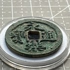 Ancient Chinese Coins Ming Dynasty  1408-1424  1 Cash Yong Le Tong Bao             