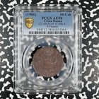  1906  China Hunan 10 Cash Pcgs Au58 Lot g3496 Y 10h 4  4 Flames