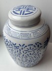 Vintage Chinese Blue   White Porcelain Ginger Jar With Lid 10 