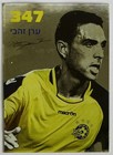 Eran Zahavi Israel Soccer Supergol Sticker Picture Card Maccabi Tel Aviv 2014-15