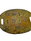 Ww2 Imperial Japanese Army Dog Tag Brass Id Japan Medal Badge Wwii Soldier War