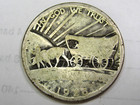 1926 S - Oregon Trail Commemorative Half Dollar - Circulated