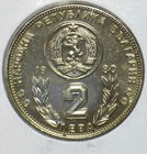 Bulgaria 1980 2 Leva Lion Animal 291145 Combine Shipping