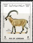 Jordan 1991 Endangered Animals In Jordan  Four Stamp Set Scott 1401-1404 Mnh