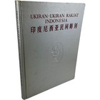 Ukiran Ukiran Rakjat Indonesia Book 1961 By Dullah Collection Of President Sukar