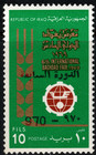 Iraq 1970 Baghdad 7th International Fair  Overprinte 970  2 Stamps Sc 567a b Mnh
