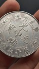 China Qingdynasty Kuanghsu Silver Coin Kwangtung Province 7mace   2candarens Money