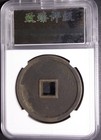 Five Dynasties Yong Tong Quan Huo Large Ancient Chinese Coin Bao Cui                         