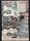Tsukioka Yoshitoshi Japanese Woodblock Print Triptych  honnoji  Samurai Toyotomi