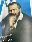 1984 Rabbi Meir Kahane Hebrew Post Card Picture  Jewish Kach  love Israel 