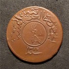 Yemen-arab Republic-ah1383 1964 Ad-bronze 1 40 Riyal- Nice Details Y 22 Img