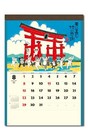 Wall Calendar 2027 Good Fortune Cats Hajime Okamoto Kabamaru Japan Lucky Nk-83