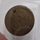 1933 Ford  so Called  Dollar Hk465