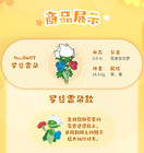 2026 Official Pc  hyakka Ryoran  Series Scented Plush Charm  Lurantis   Comfey