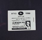 Israel Scott   B5a Bale Complete Booklet Stamps Cat  160