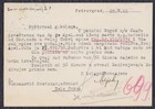 Wwii Germany Occupation Of Serbia 1942 Censored Postal Card