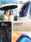 Umbrella Auto Open Close Folding Heavy Duty Rain Windproof Sun Strong Large New