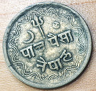 1943 Nepal 5 Paisa Tribhuvana Bir Bikram