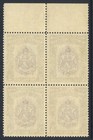 North Borneo 1945  2 Block Sg333 U m Cat   300