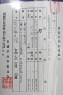 Jul1 Antique Japanese Sword Koyama Munetsugu Katana In Kurosaya