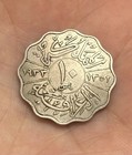 Beautiful Iraq 10 Fils 1933 King Faisal I Coin