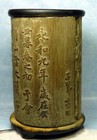 Fine Bamboo Brushpot W  Raised Calligraphy  older  Restored   