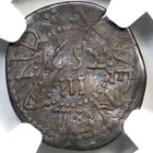 1652 N-25 R-6 Ngc Vf 20 No  in  Oak Tree Three Pence Massachusetts Colonial Coin