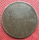 Sumatra  British East Indies 1219  1804  Copper 1 Keping  Thin Flan  Km  263