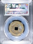 1674 Qing Wu Sangui Rebel Coin Bao Cui 88 Three Feudatories China                                     