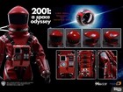 2001  A Space Odyssey 1 6 Scale Red Astronaut Space Suit Replica 031er17 Drp
