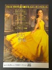 Beauty And The Beast 2017 Japanese B5 Flyer Chirashi Movie Mini Poster