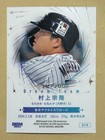 Bbm Dream Team Trading Card Murakami Munetaka 200 Series 2025 Limited