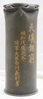 Ww2 Imperial Japanese Army Artillery Shell Vase     1928 Emperor   s Enthronement