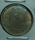 1961 Kuwait 20 Fils Au Combine Shipping