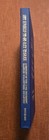 History Of The 114th Illinois Infantry -  not Afraid To Go Any Whare  - Buckles
