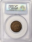1864 P Two Cent Piece Pcgs Au-55 Bn Large Motto